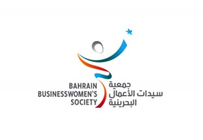 جمعية سيدات الأعمال البحرينية:‏ ‏ميثاق العمل الوطني فتح آفاقاً عملاقة لتطوير الاقتصاد الوطني
