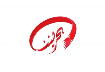 المدير التنفيذي لــ"بحريننا": الميثاق يعد ركيزة اساسية للخطة الوطنية ومثال حي للقيم السياسية الديمقراطية للوطن