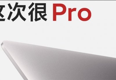 شاومي ستطلق قريبا حاسوب RedmiBook Pro