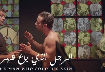 الرجل الذي باع ظهره" يشق طريقه للأوسكار