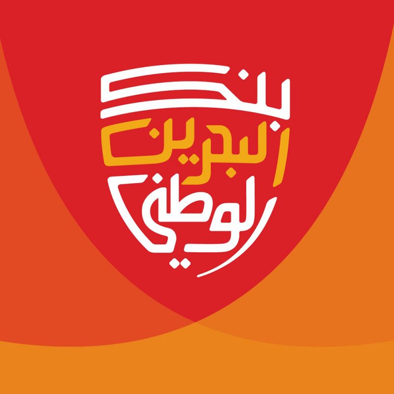 بنك البحرين الوطني يعلن عن سحوبات نقدية مذهلة لعملاء الخدمات المصرفية الرقمية الجديدة