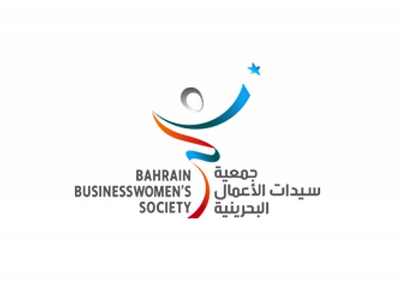 جمعية سيدات الأعمال البحرينية:‏ ‏ميثاق العمل الوطني فتح آفاقاً عملاقة لتطوير الاقتصاد الوطني