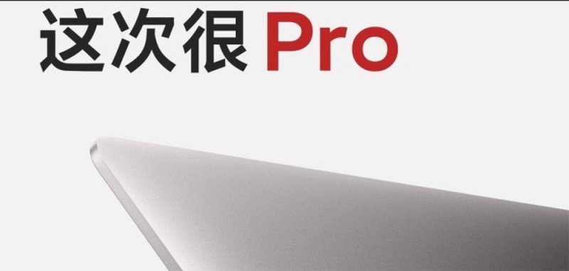 شاومي ستطلق قريبا حاسوب RedmiBook Pro