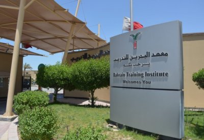 معهد البحرين للتدريب ينظم محاضرة (تجنب النسخ غير القانوني)