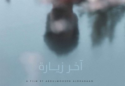 معرض421 يعلن عن برنامج سينمائي رقمي بالتعاون مع سينما عقيل