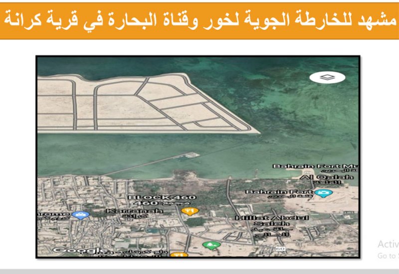 تنظيف خور البحارة في كرانة