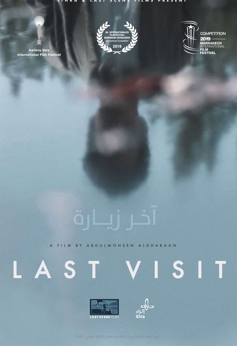 معرض421 يعلن عن برنامج سينمائي رقمي بالتعاون مع سينما عقيل