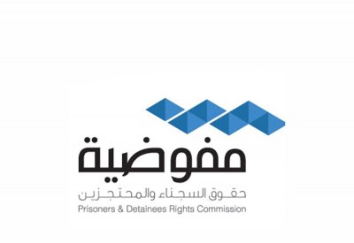 مفوضية حقوق السجناء والمحتجزين تشيد بإعلان وزارة الداخلية إكمال التطعيم الاختياري للنزلاء بلقاح كورونا