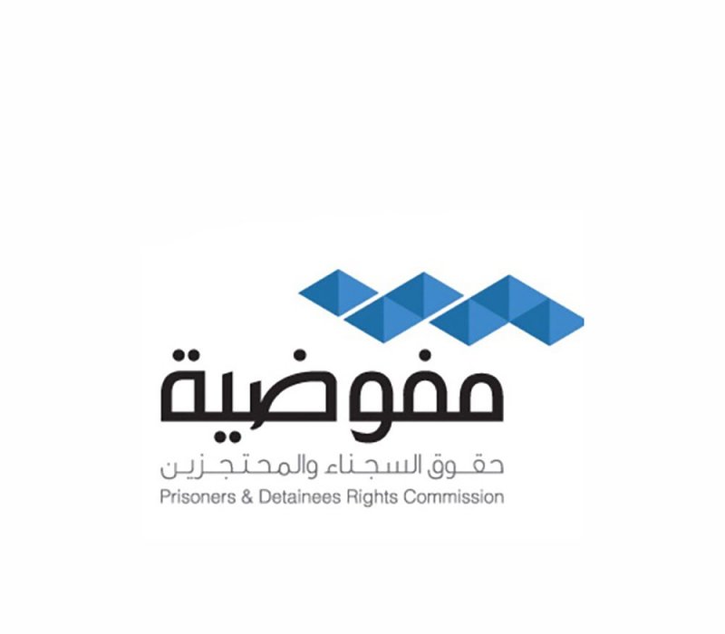 مفوضية حقوق السجناء والمحتجزين تشيد بإعلان وزارة الداخلية إكمال التطعيم الاختياري للنزلاء بلقاح كورونا