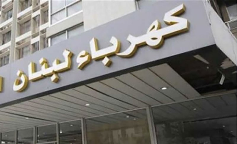 لبنان: انقطاع الكهرباء في جميع أنحاء البلاد بسبب العاصفة الثلجية