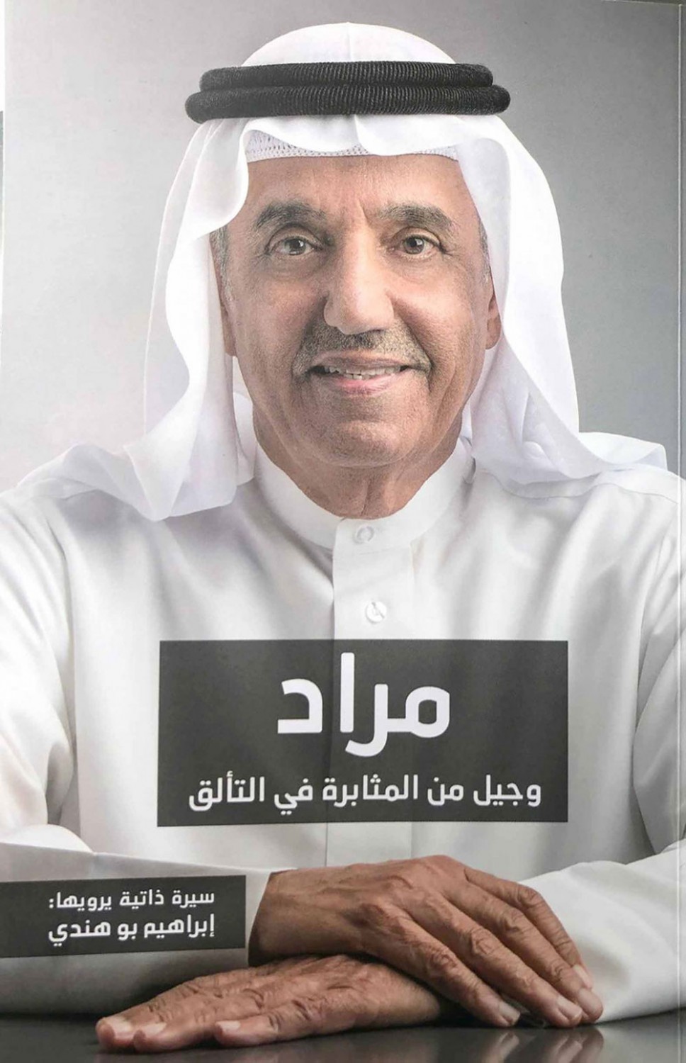 غلاف الكتاب