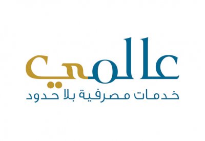 البنك الأهلي المتحد يواصل تقديم المزيد من الابتكارات من خلال حساب جديد يغطي عدة بلدان في المنطقة