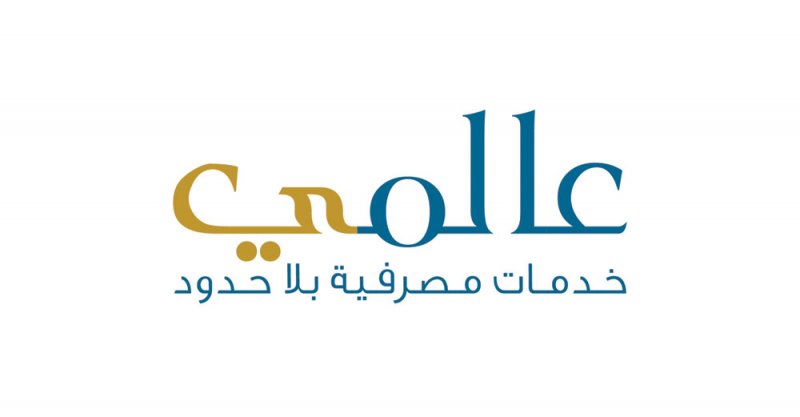 البنك الأهلي المتحد يواصل تقديم المزيد من الابتكارات من خلال حساب جديد يغطي عدة بلدان في المنطقة