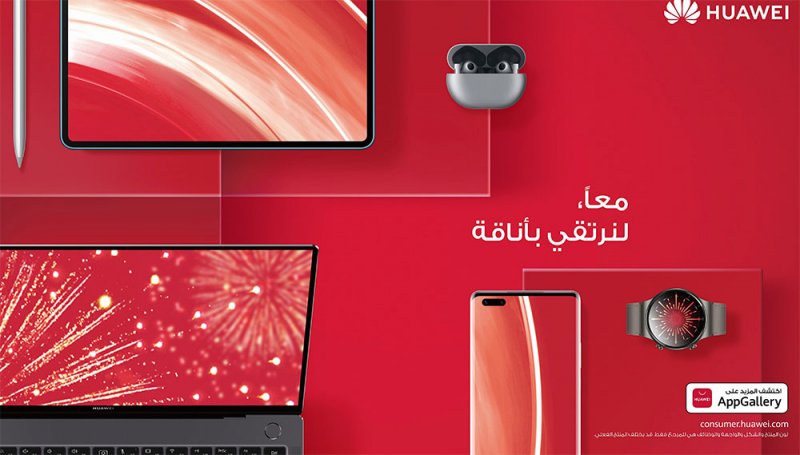 حقق أهدافك في مجال الصحة واللياقة مع هواوي