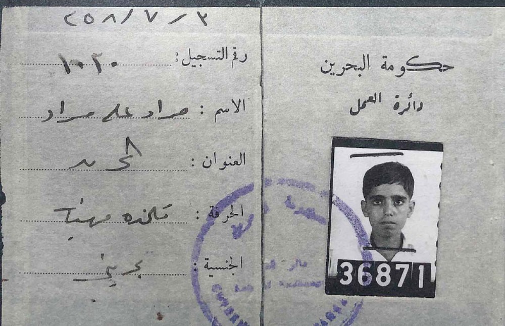 بطاقة عمل مراد علي مراد