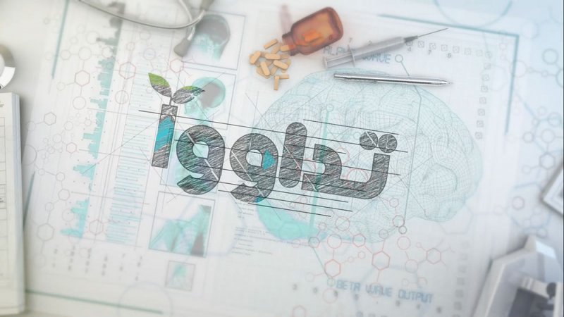 تداوو برنامج طبي معلوماتي جديد اقرأ