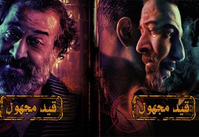 iProductions تطلق البوسترات الدعائية لمسلسلها الجديد 