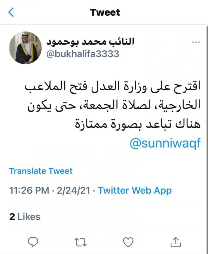 نائب يطالب بتخصيص الملاعب الرياضية لأداء صلاة الجمعة