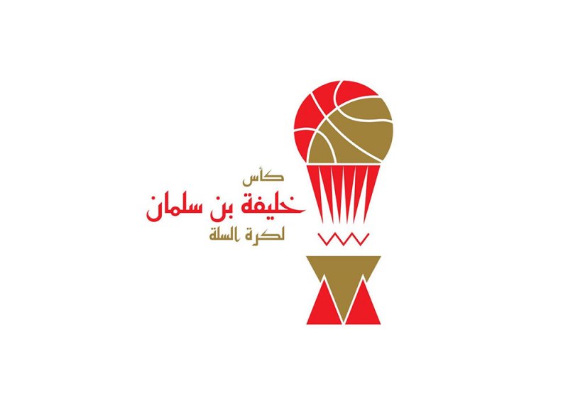 الثلاثاء قرعة كأس خليفة بن سلمان لكرة السلة 
