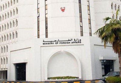 مملكة البحرين تؤيد لما ورد في بيان الخارجية السعودية بخصوص التقرير المرفوع للكونجرس الأمريكي