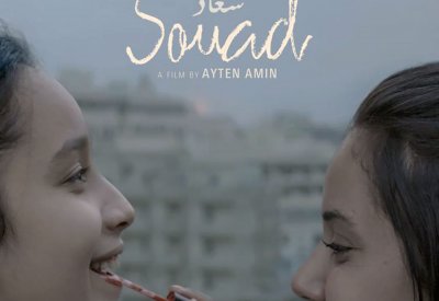 مركز السينما العربية يشارك في مهرجان برلين السينمائي الدولي