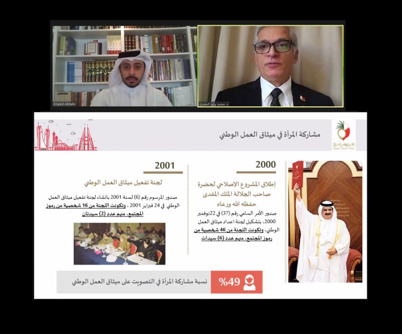 "الأعلى للمرأة" ينظم محاضرة "التوازن بين الجنسين في ميثاق العمل الوطني"