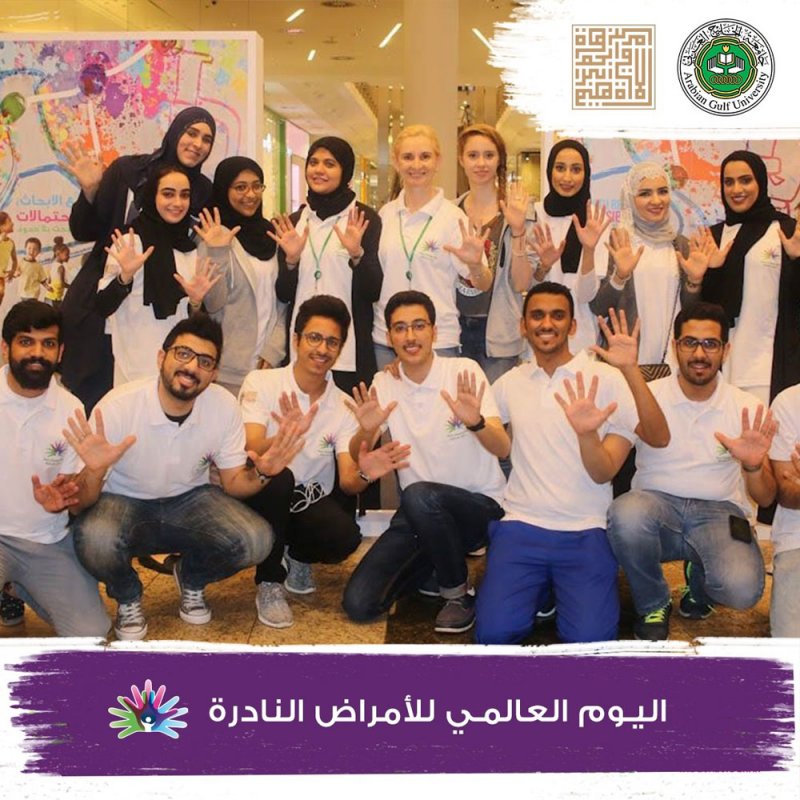 انطلاق الحملة الوطنية التوعوية بالأمراض النادرة في جامعة الخليج العربي
