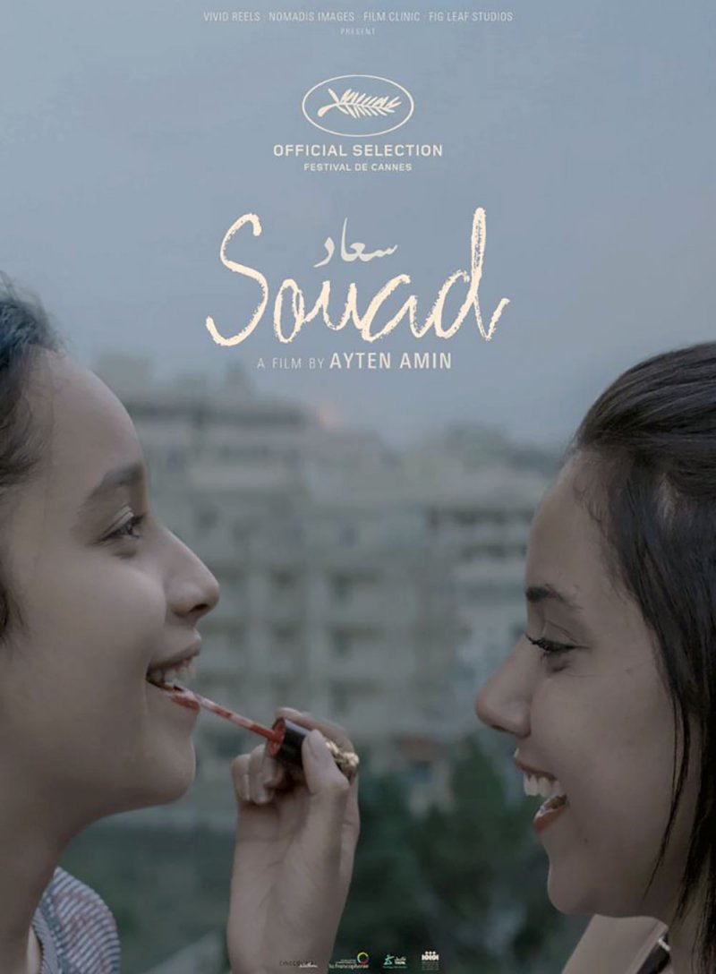 مركز السينما العربية يشارك في مهرجان برلين السينمائي الدولي