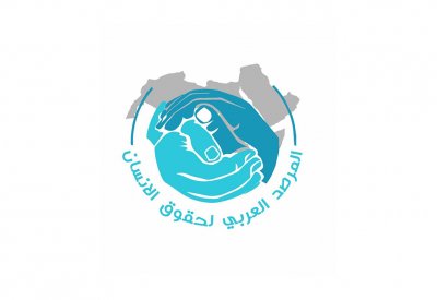 المرصد العربي لحقوق الإنسان يشيد بإصدار قانون العدالة الإصلاحية للأطفال في مملكة البحرين