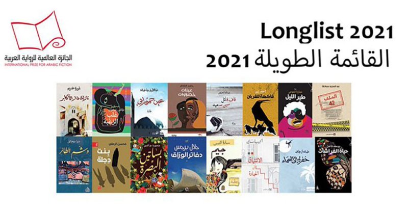 البوكر العربية تكشف عن القائمة القصيرة في 29 مارس