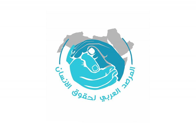 المرصد العربي لحقوق الإنسان يشيد بإصدار قانون العدالة الإصلاحية للأطفال في مملكة البحرين
