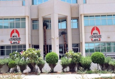 فتح باب التسجيل لدراسة بكالوريوس التربية في كلية البحرين للمعلمين 7 مارس