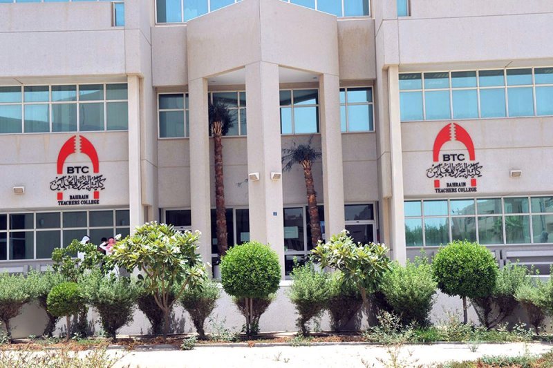 فتح باب التسجيل لدراسة بكالوريوس التربية في كلية البحرين للمعلمين 7 مارس