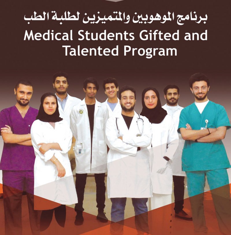 برنامج الموهوبين في كلية الطب يعقد دورة تدريبية في علوم الإحصاء العلمي