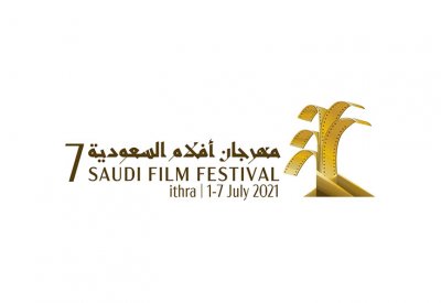 مهرجان أفلام السعودية يعلن عن استقبال المشاركات 