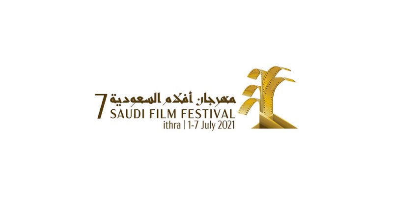 مهرجان أفلام السعودية يعلن عن استقبال المشاركات 