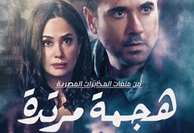 من ملفات المخابرات المصرية.. "هجمة مرتدة" يشعل المنصات