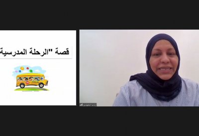 "رحلة السلام تبدأ منك" محاضرة افتراضية تنظمها الجمعية لمركز الرفاع الاجتماعي