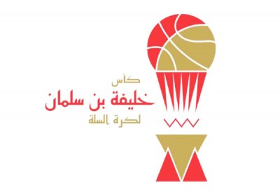 الدور التمهيدي لكأس خليفة بن سلمان للسلة