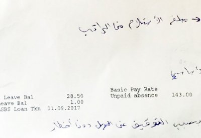 هل يجوز خصم 89 % من الراتب وإيداع 29 دينارًا فقط؟!
