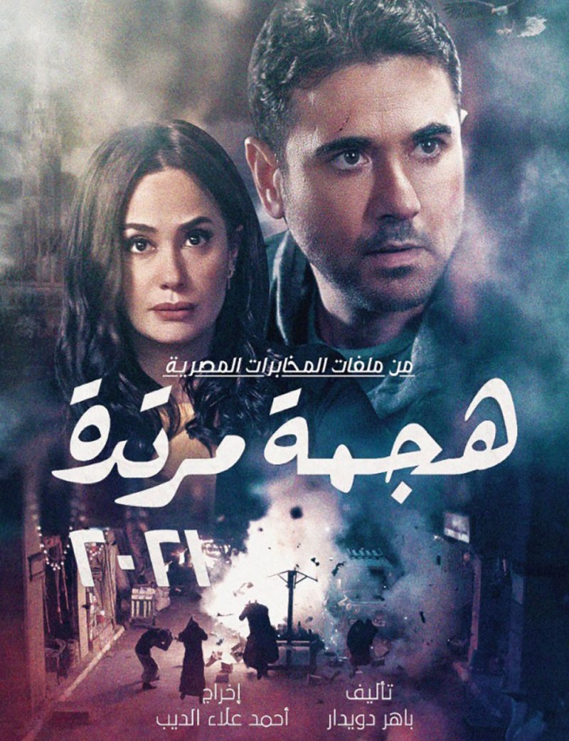 من ملفات المخابرات المصرية.. "هجمة مرتدة" يشعل المنصات