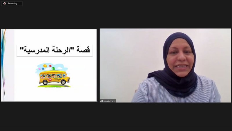 "رحلة السلام تبدأ منك" محاضرة افتراضية تنظمها الجمعية لمركز الرفاع الاجتماعي