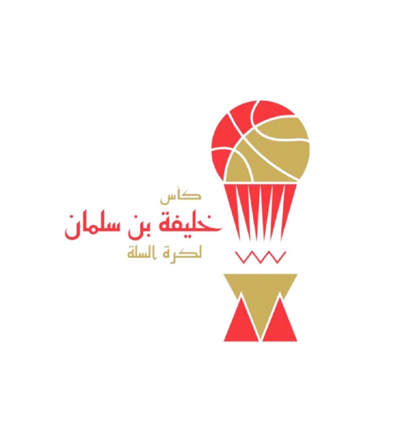 الدور التمهيدي لكأس خليفة بن سلمان للسلة