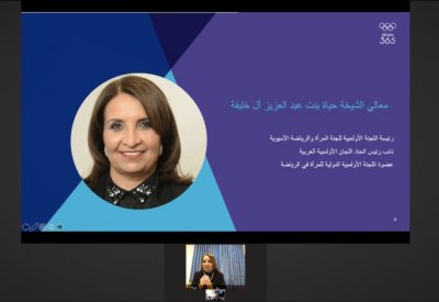 حياة بنت عبدالعزيز تشارك في منتدى الأمان الرياضي