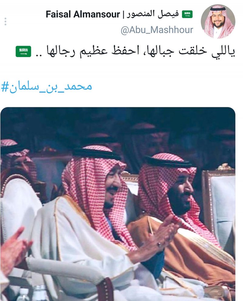 هاش تاق #محمد-بن-سلمان  و # السعودية-العظمى تتصدران ترند “تويتر”