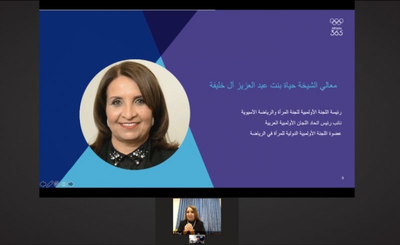 حياة بنت عبدالعزيز تشارك في منتدى الأمان الرياضي