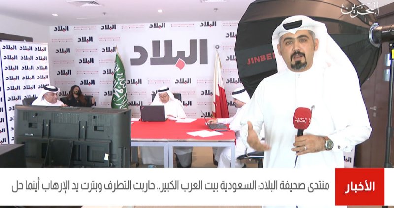 الإعلام الخليجي يفرد مساحات كبيرة لتغطية منتدى "البلاد"