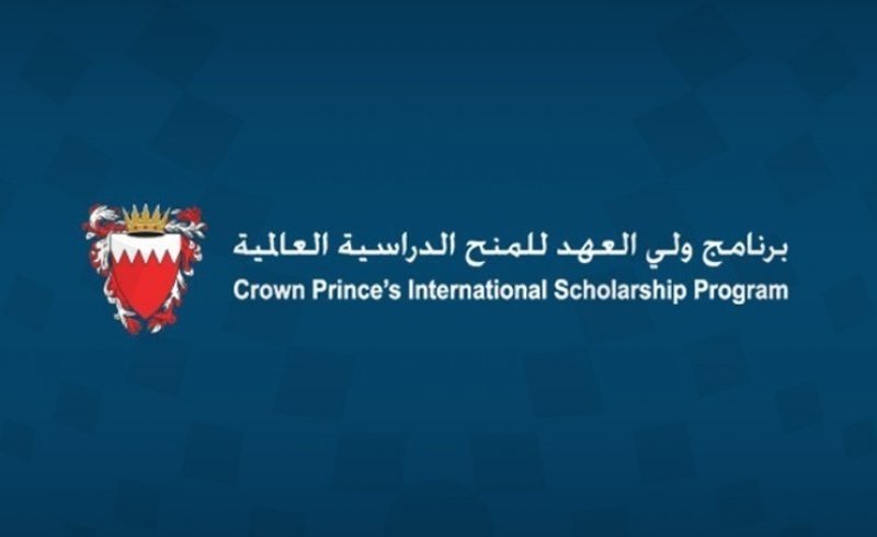 برنامج ولي العهد للمنح الدراسية العالمية يعلن فتح باب التقديم لبعثات عام 2022