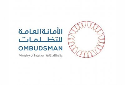 الأمانة العامة للتظلمات تؤكدت فتحها لتحقيقات في الإدعاءات والمزاعم المثارة من جانب منظمتي العفو الدولية وهيومن رايتس ووتش