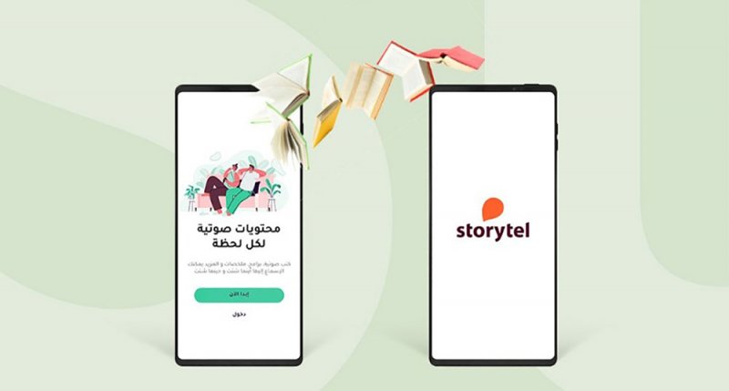ستوريتل تضم مكتبة توفر آلاف الكتب العربية